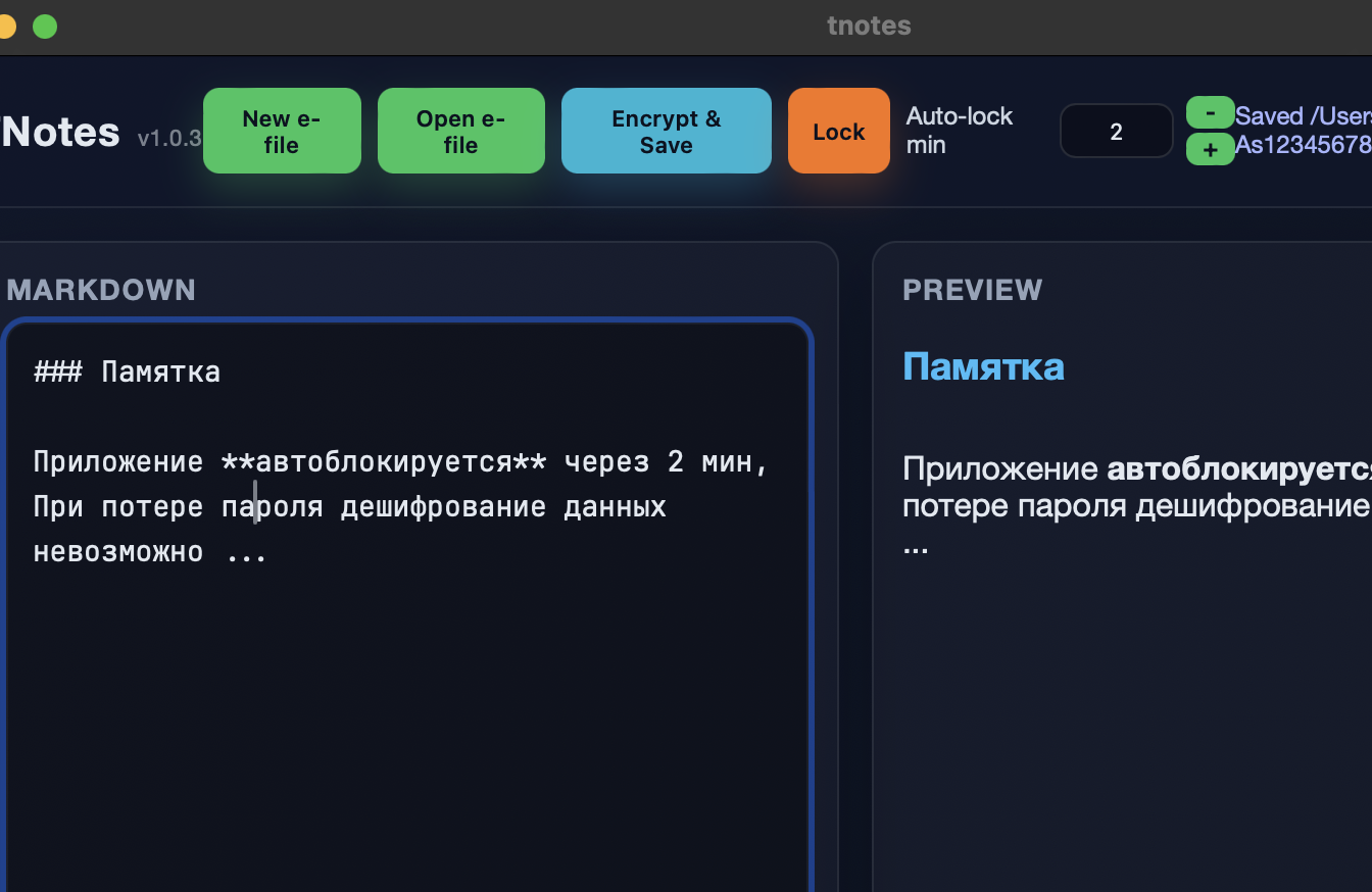 tnotes — зашифрованный десктоп-блокнот